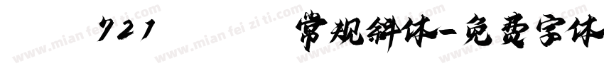Smis721 LtBT 常规斜体字体转换